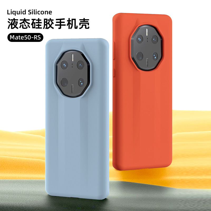 适用于华为Mate60RS非凡大师新款手机壳液态硅胶mate60rs防摔全包边mate60pro软壳mate50rs简约纯色