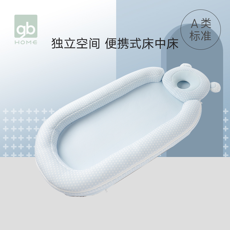 gb好孩子婴儿便携式床中床新生儿定型枕宝宝防压床睡觉安全感神器|ruв категории подгузник/шампунь/вскармливать/тележка кроватью, детская кровать/кровать для младенца/колыбель/стул, кровать - от Buy2taobao.com для оказания профессиональной услуги покупки агента Taobao