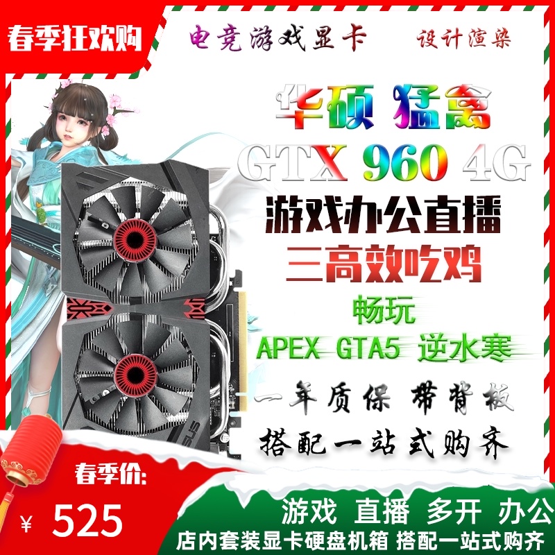 华硕gtx960猛禽4g,华硕gtx960猛禽2g 华硕gtx960 4g 2g猛禽版网吧拆机