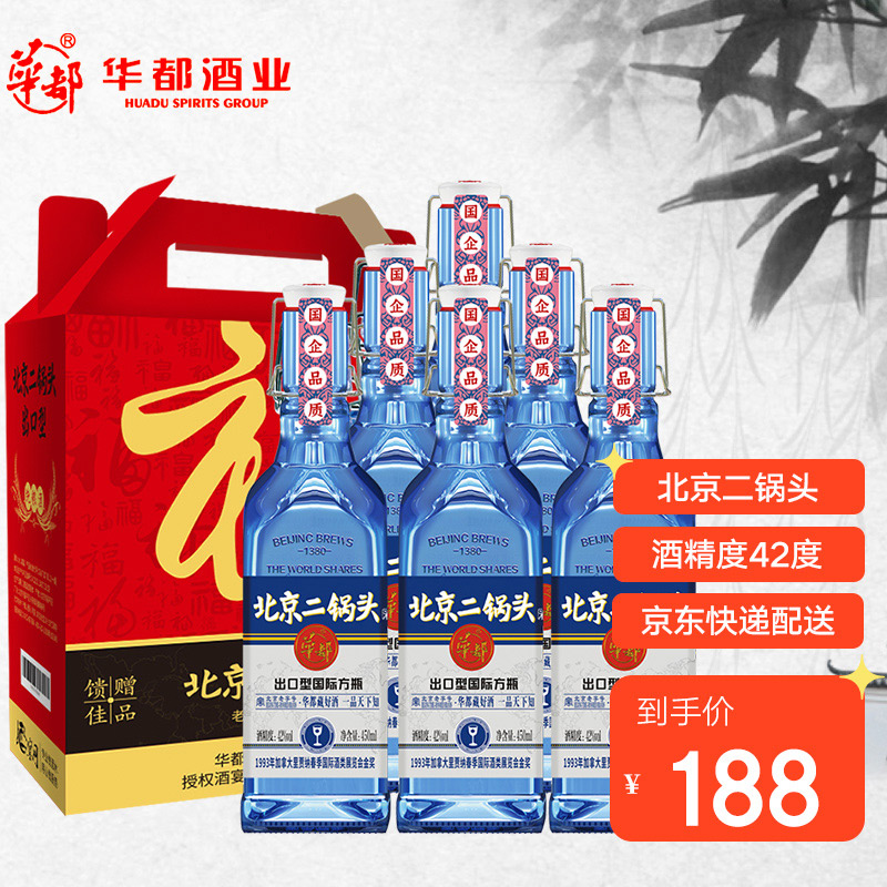 红星40度苏扁150ml二锅头399元华都北京出口型小方瓶42度*二锅头269元