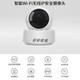 易微联监控手机wifi网络远程室内家用1080P
