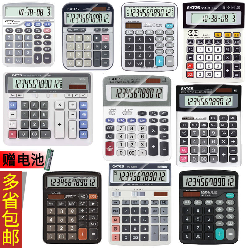 伊达时计算器办公用大型会计专用带语器财务商务大按键太阳能考试