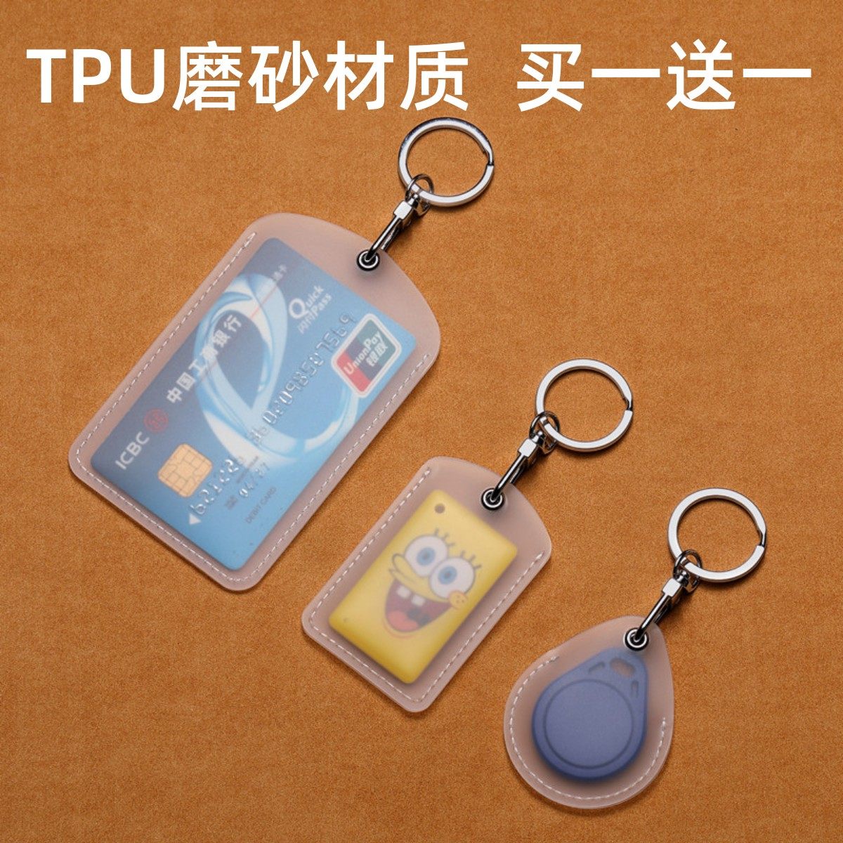 门禁卡套小长方形