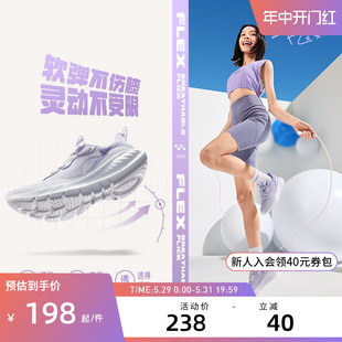 李宁跑步鞋eazgo易适flex 男女款运动减震慢跑鞋透气基础休闲跑鞋