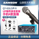 SAMSON山逊Q7X动圈话筒Q8X麦克风SOLO声卡K歌直播UM2有声书录音