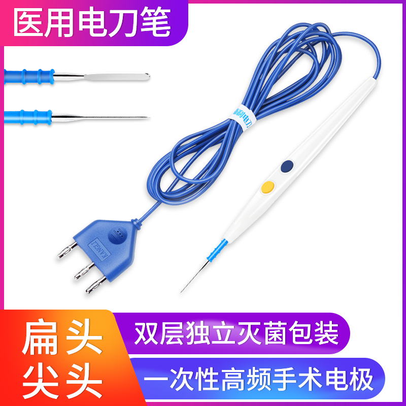 医用一次性高频手术电极医疗止血器电离子电切电凝电灼刀头电刀笔|ruв категории ОТК лекарств/медицинское оборудование/МФПР товаров, медицинское оборудование, 6854手术室诊疗设备 - от Buy2taobao.com для оказания профессиональной услуги покупки агента Taobao