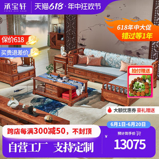 红木贵妃沙发客厅实木转角沙发小户型新中式刺猬紫檀沙发 贵妃