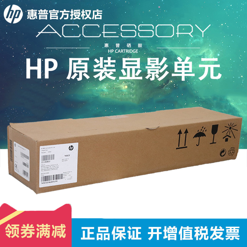 HP Z7Y70A Z7Y82A Z7Y91A Z9M02A Black color Development unit apply E77822DN E77822Z E77825DN E77825Z E77830DN E77830Zin the Office Equipment/Consumables/Related Services , Other Supplies , Other category - from Buy2taobao.com to provide professional Taobao agent buy service