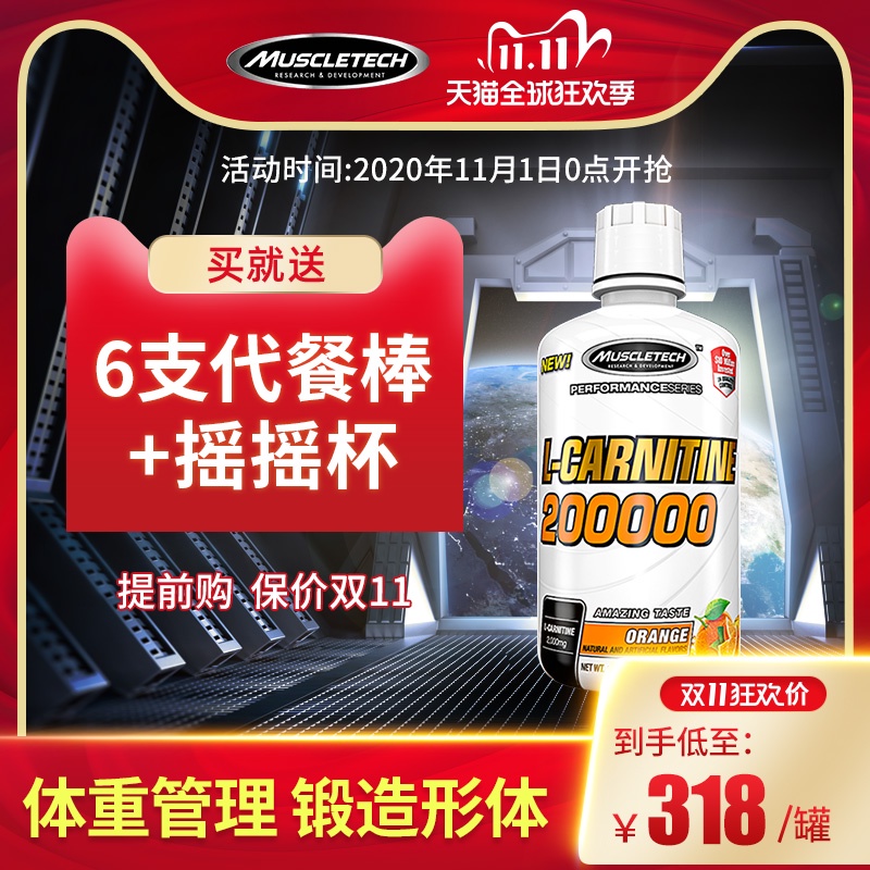 muscletech肌肉科技左旋肉碱200000健身饮料20万w液体左旋100000在类目 保健食品/膳食营养补充食品, 普通膳食营养食品, 维生素/矿物质/钙铁锌硒, 左旋肉碱中 - 来自Buy2taobao.com提供专业的淘宝代购服务