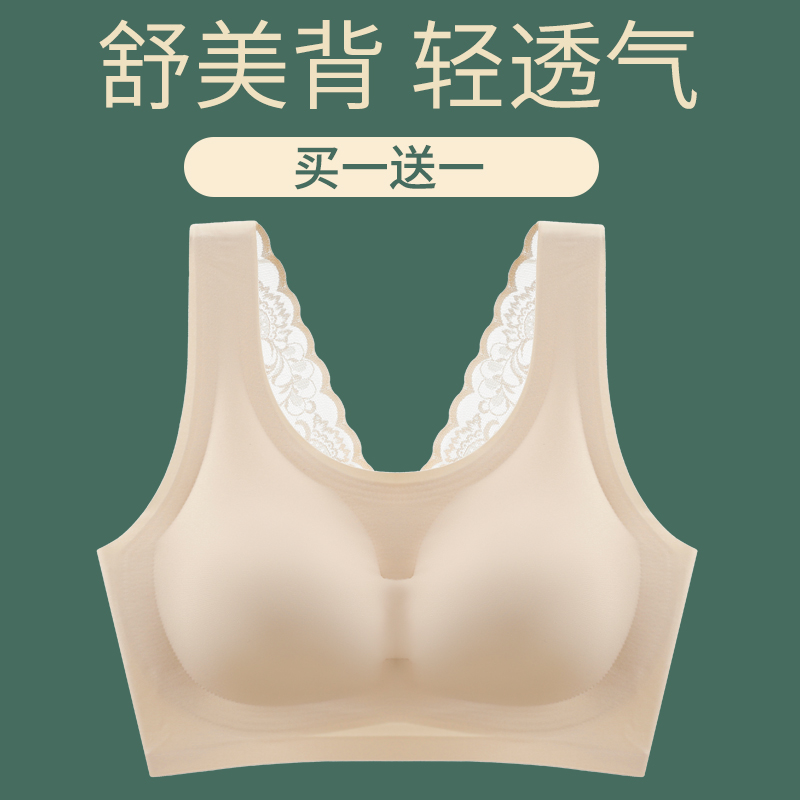 泰国乳胶内衣女无痕无钢圈小胸聚拢文