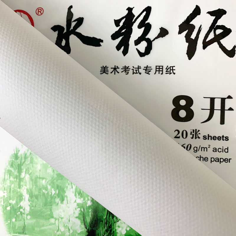 水粉纸雪山牌美术艺考水彩纸160克水粉画纸4开8k学生练习初学者绘画