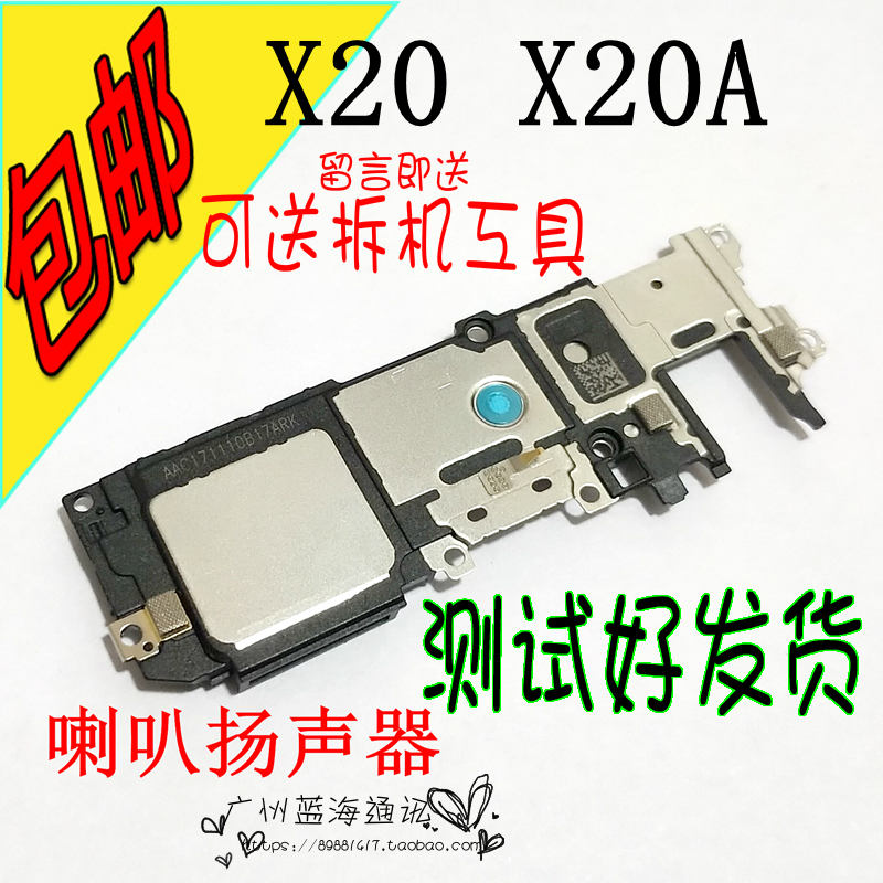 VIVO X20 喇叭总成 X20A 喇叭扬声器 振铃喇叭听筒外放响铃 原装|ruв категории Цифровые аксессуары, рынок электронных компонентов, электронный элемент, электроакустическая устройство/громкоговоритель - от Buy2taobao.com для оказания профессиональной услуги покупки агента Taobao