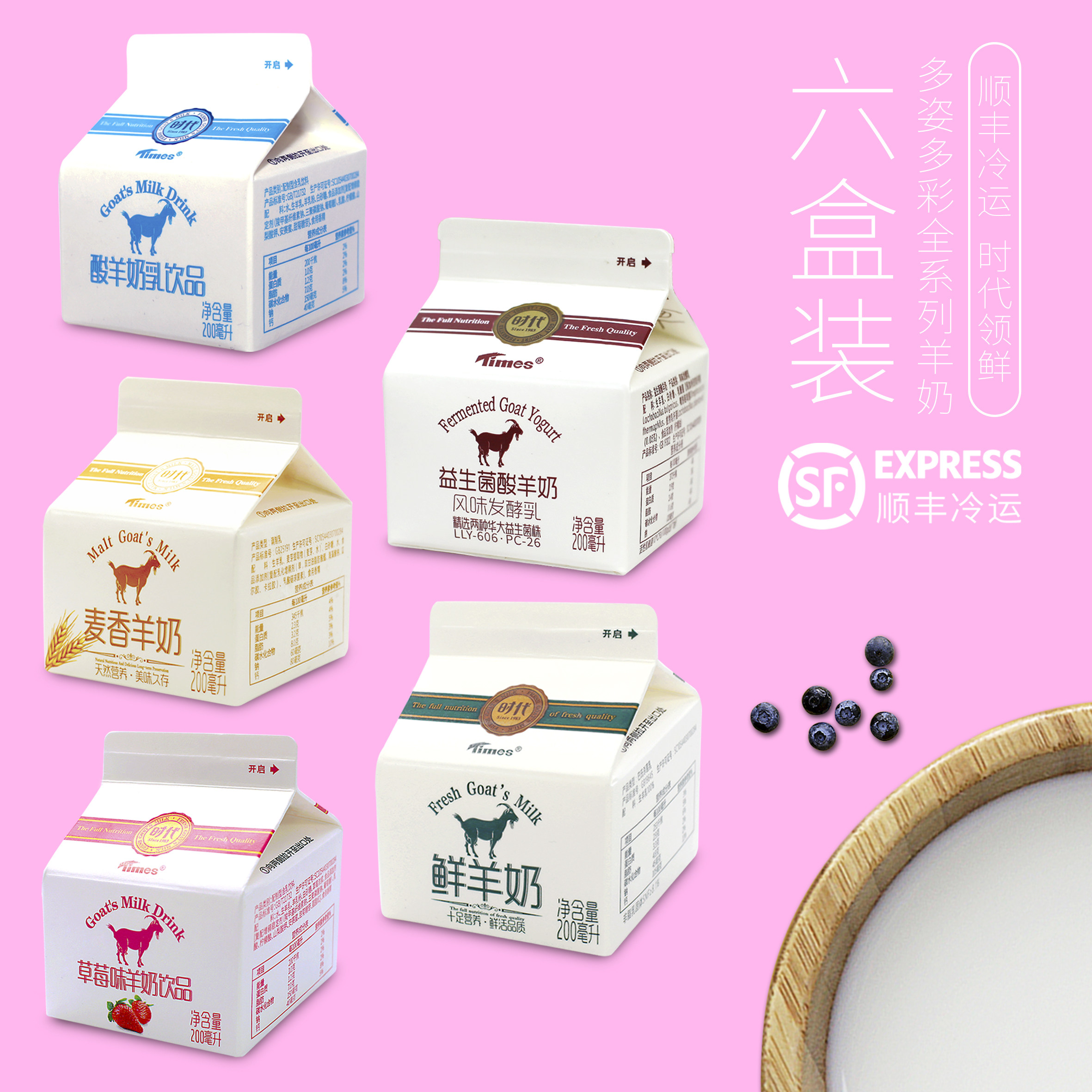 时代新鲜纯羊奶益生菌酸羊奶儿童孕妇学生成人早餐奶现挤巴氏鲜奶