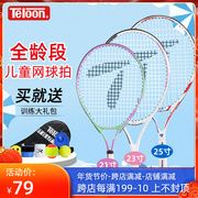Teloon Tianlong children's tennis racket 19 21 23 25 inch primary school boys and girls teenagers beginners
