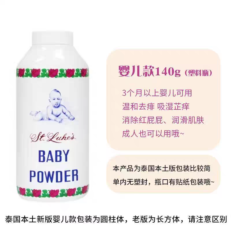 泰国SNAKE BRAND宝宝婴儿baby爽身粉圣乐蛇粉蛇牌儿童爽身粉140g