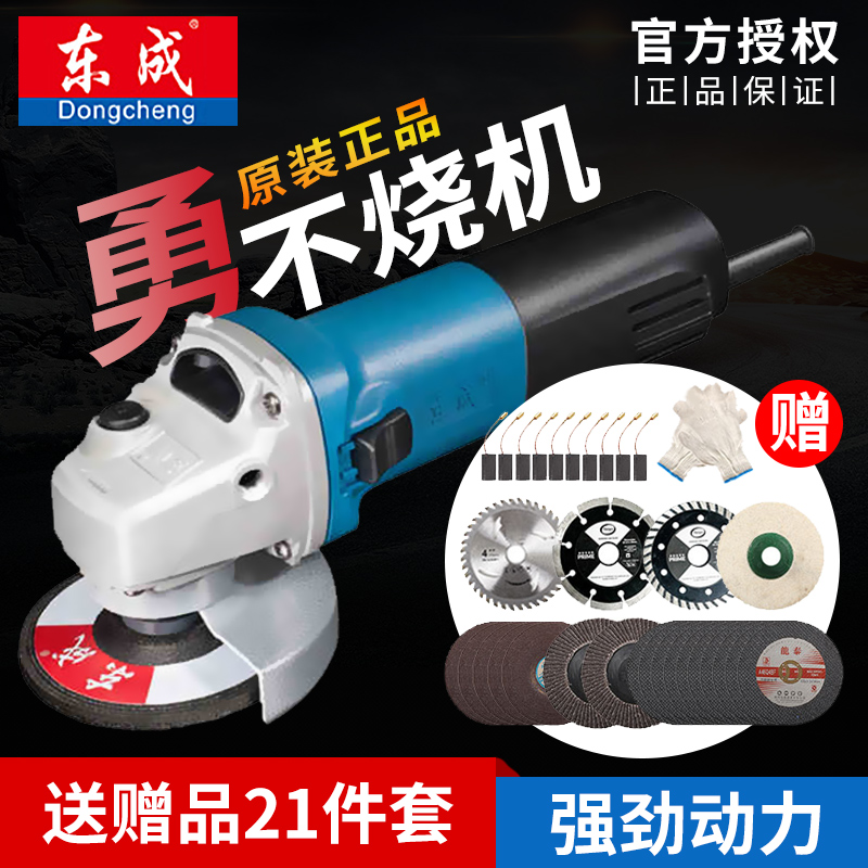 东成角磨机家用多功能小型东城手砂轮磨光抛光打磨电动工具切割机在类目 五金/工具, 电动工具, 电磨/角磨机中 - 来自Buy2taobao.com提供专业的淘宝代购服务