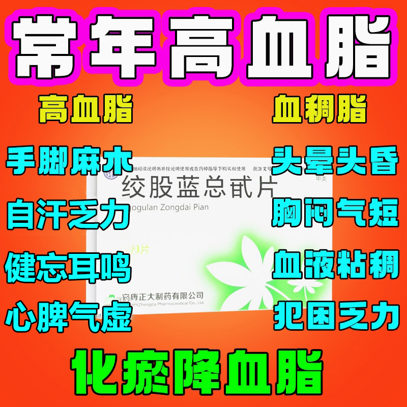 降血脂的药