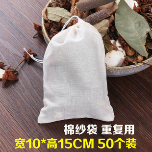 50片10*15CM纯棉纱布袋过滤中药袋药渣煲汤袋卤料调料包泡茶袋子