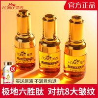 梵西六胜肽青春定格抗皱原液紧致玻尿酸补水精华液官方旗舰正品店