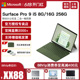 微软Surface Pro 9 i5 8G/16G 256G 12代酷睿 Win11轻薄商务学生平板笔记本电脑二合一Pro9