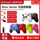 微软国行Xbox Series X/S无线蓝牙OneS手柄控制器星空SteamPC游戏单机大作Elite精英版二代幻境风暴特别版