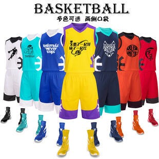 篮球服套装男夏季成人定制比赛训练球衣学生团购运动背心印字号