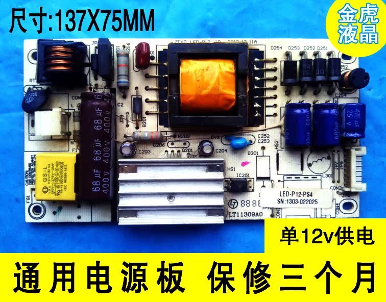 万能LCD LED液晶电视机24寸26寸27寸32寸 12V5A通用LED电源板原装|ruв категории Цифровые аксессуары, рынок электронных компонентов, электронный элемент, ПХД плат/печатных плат - от Buy2taobao.com для оказания профессиональной услуги покупки агента Taobao