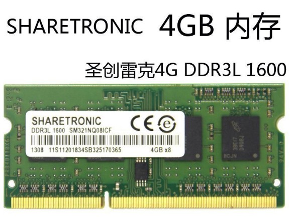 联想SHARETRONIC圣创雷克4G DDR3L 1600三代低压笔记本电脑内存条在类目 电脑硬件/显示器/电脑周边, 内存中 - 来自Buy2taobao.com提供专业的淘宝代购服务