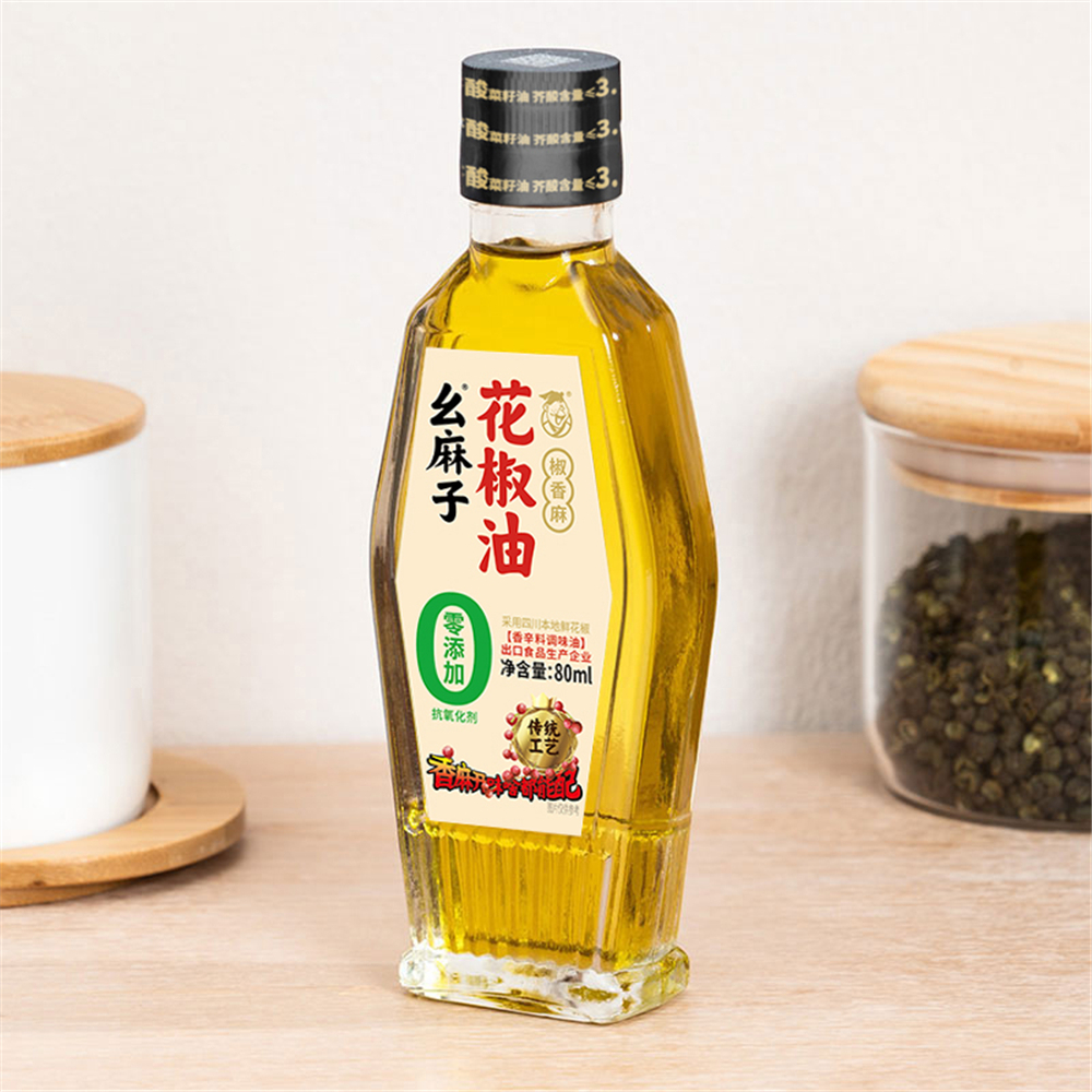 幺麻子花椒油80ml 四川特产麻椒油 烹饪凉拌麻油家用小瓶麻油