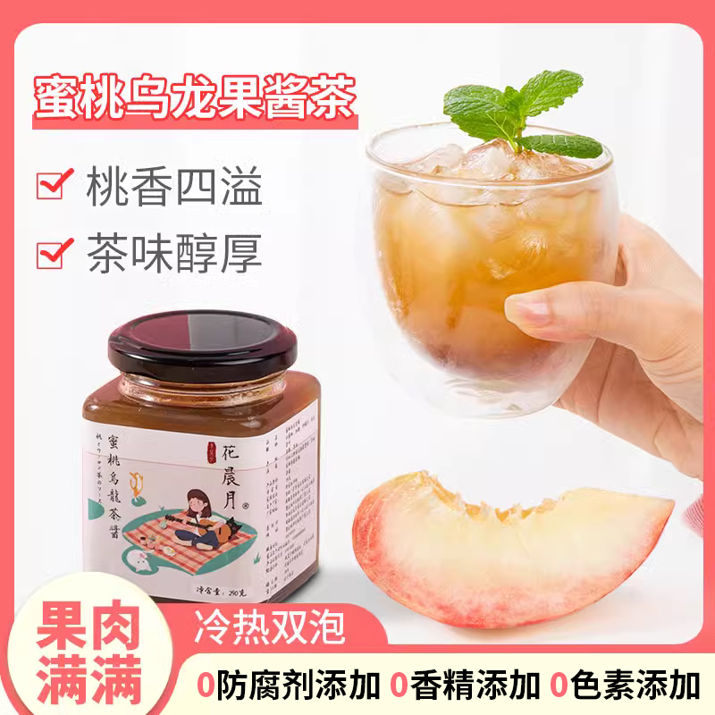 蜜桃乌龙茶酱白桃水蜜桃果酱果味茶冲