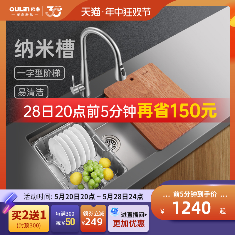 欧琳水槽 厨房叠中叠家用304不锈