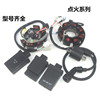 Applicable Yamaha JYM125-2-3 Sword YBRESZ Igniter coil High pressure bag Applicable Yamaha JYM125-2-3 Sword YBRESZ Igniter coil High pressure bag