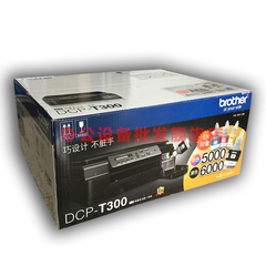 兄弟DCP-T300彩色喷墨连供墨仓式照片打印机一体机扫描多功能