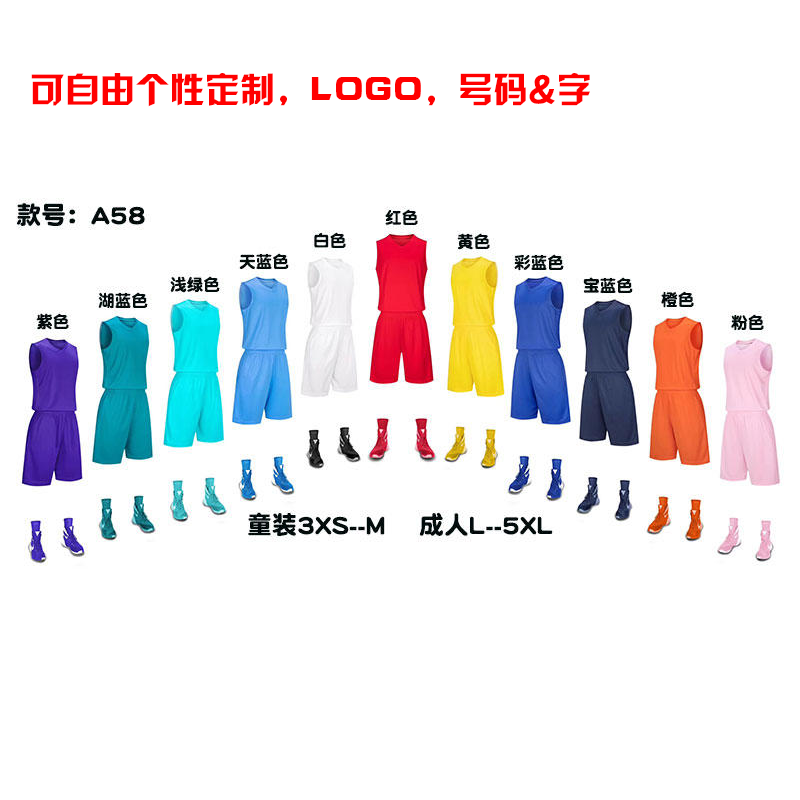 A58纯色定制篮球服套装男女儿童成人球衣训练比赛服印字号双侧袋