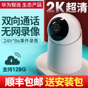 华为智选小豚摄像头机2K海雀AI1080P云台监控家用连手机远程双向语音wifi宠物网络监控器360度夜视高清无线
