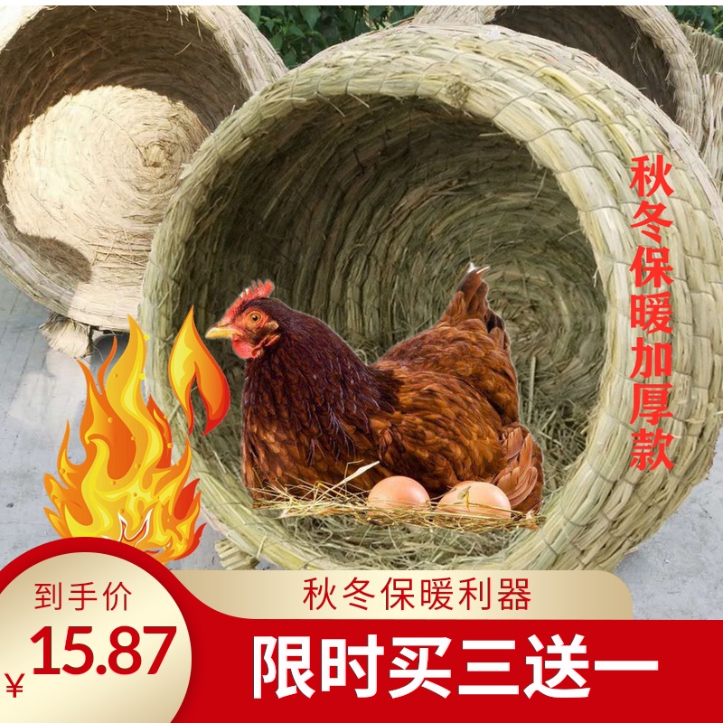 鸡窝下蛋窝 家用户外特大元宝冬季保暖草窝下蛋产蛋窝草编鸽子窝