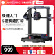 Anycubic/纵维立方kobra2 Neo 全自动调平fdm高速3d打印机桌面级家用高精度工业儿童玩具定制模型diy套件