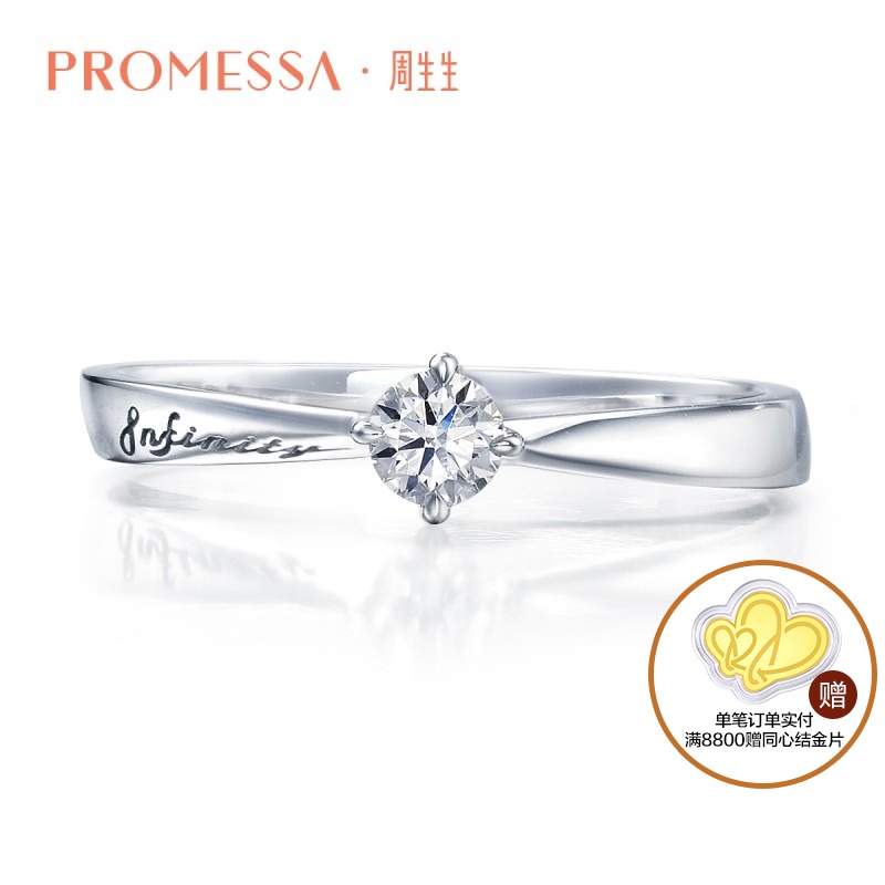 周生生Promessa 18K金白色黄金钻石戒指钻戒70814R在类目 珠宝/钻石/翡翠/黄金, 钻石首饰(新), 手饰中 - 来自Buy2taobao.com提供专业的淘宝代购服务