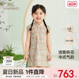 【高定系列】英氏女童新中式裙子夏季旗袍国风2024新款儿童连衣裙