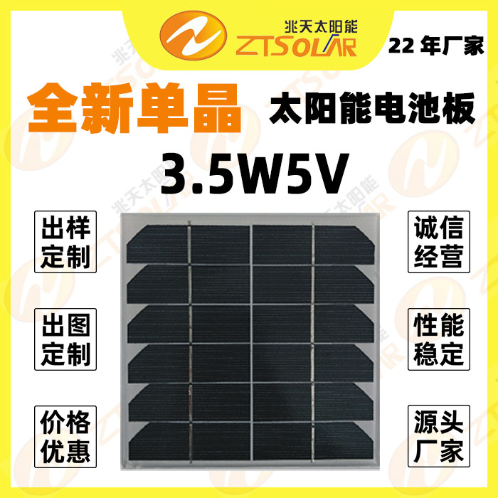 2021新品硅系列5V3.5W太阳能电池板700ma可户外水泵发电DIY光伏板