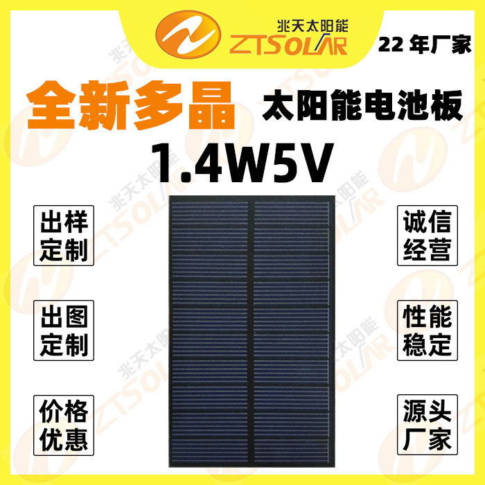 新品厂家促销硅系列5V6V250-300maDIY配件充电太阳能电池板发电板