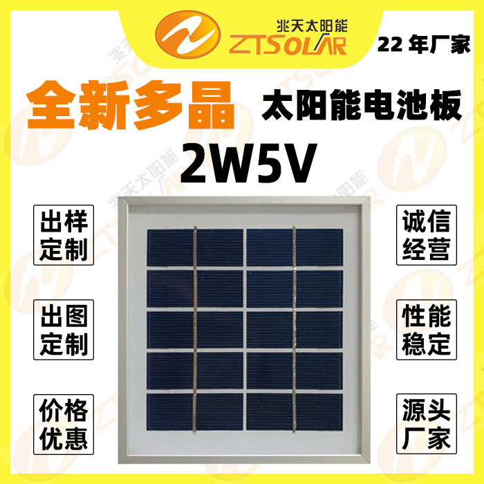 新品出口高效P-2W5V太阳能电池板发电板手机户外充电器DIY光伏板