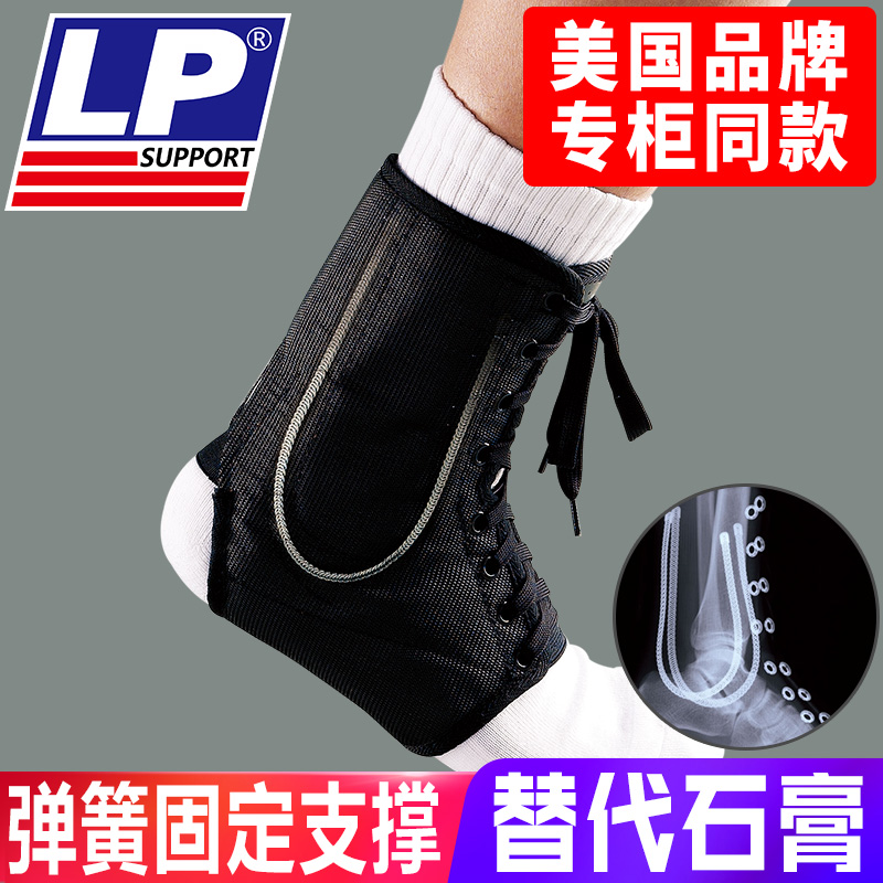 LP787护踝男运动扭伤恢复专业医用骨折术后脚踝关节固定康复绑带在类目 运动/瑜伽/健身/球迷用品, 运动护具(新), 运动护踝中 - 来自Buy2taobao.com提供专业的淘宝代购服务