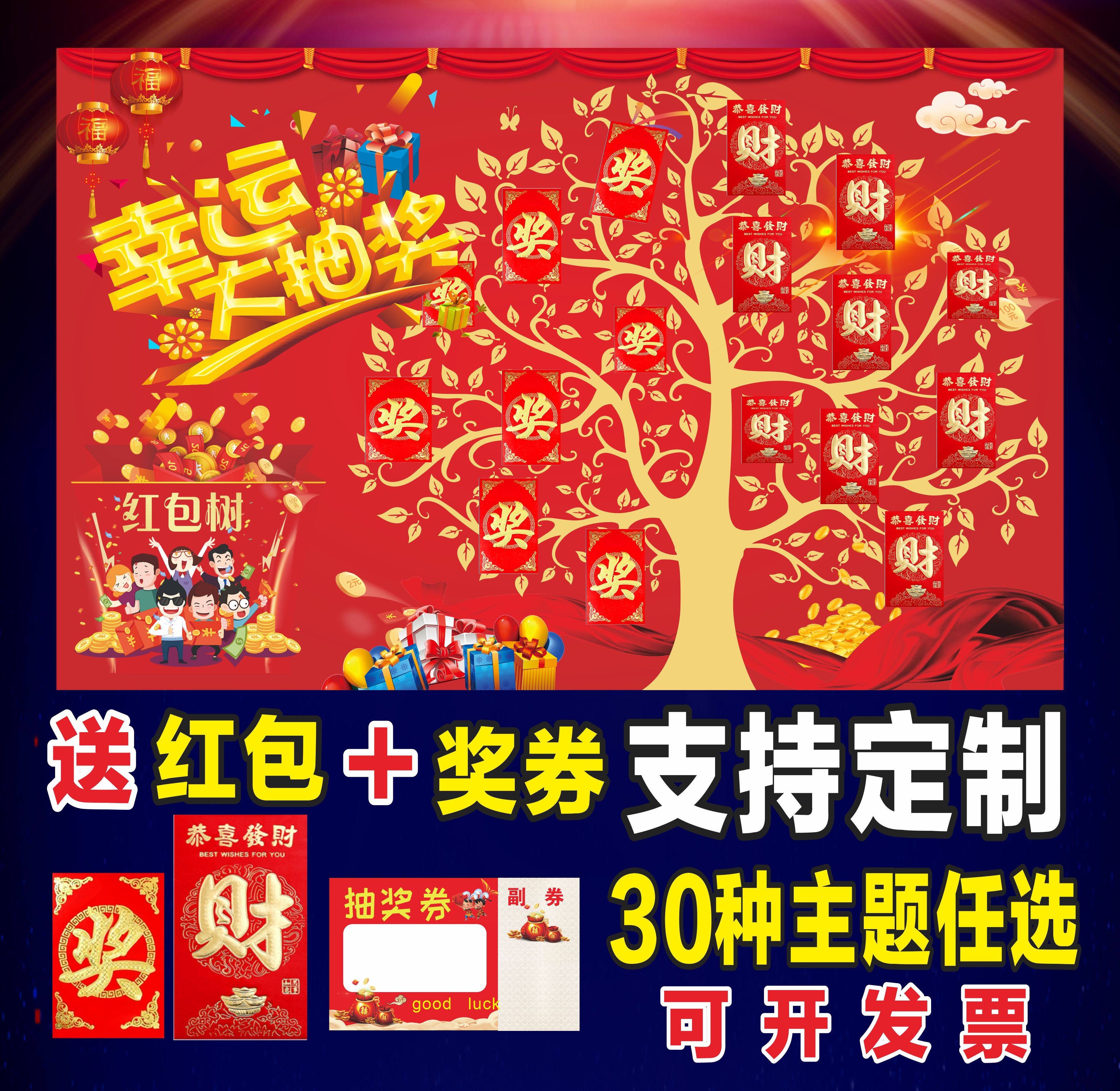 定制新款开业创意红包抽奖墙反复使用双11签单直播报名周年庆年会