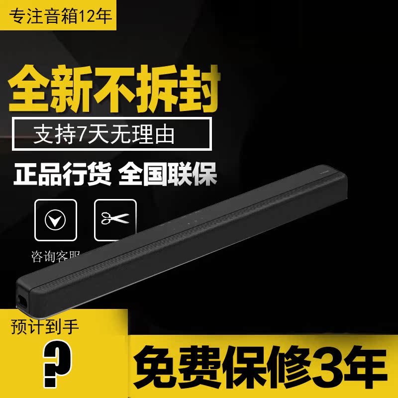 Sony/索尼 HT-X8500 紧凑型回音壁音响 电视音响 家庭影院在类目 影音电器, 回音壁音响中 - 来自Buy2taobao.com提供专业的淘宝代购服务