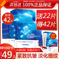 珀莱雅面膜女补水保湿抗皱紧致收缩毛孔泊莱雅官方旗舰店官网正品