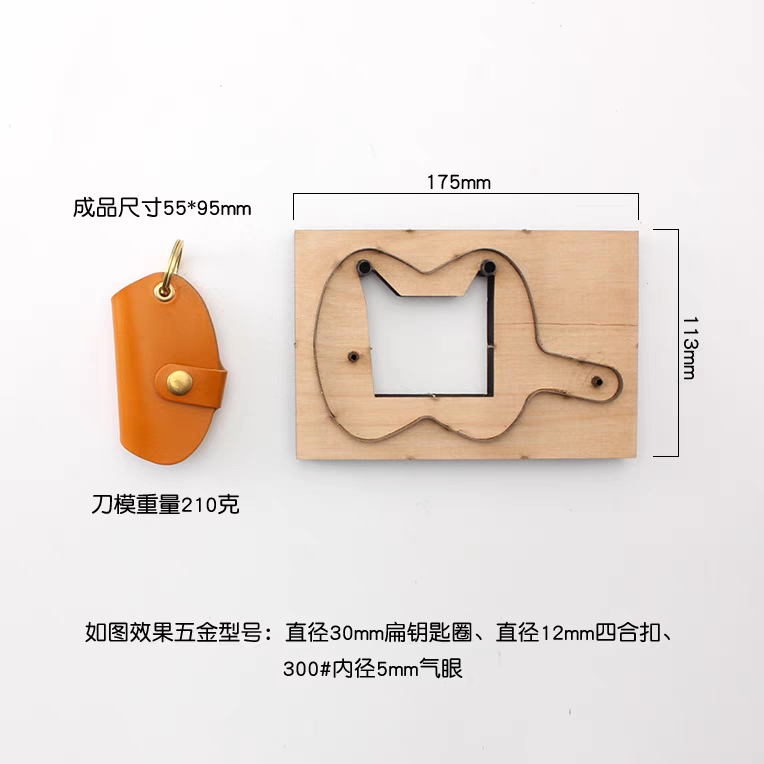 多款皮革小物下料刀模 手工DIY皮革工具日本刀材质很锋利 免手裁