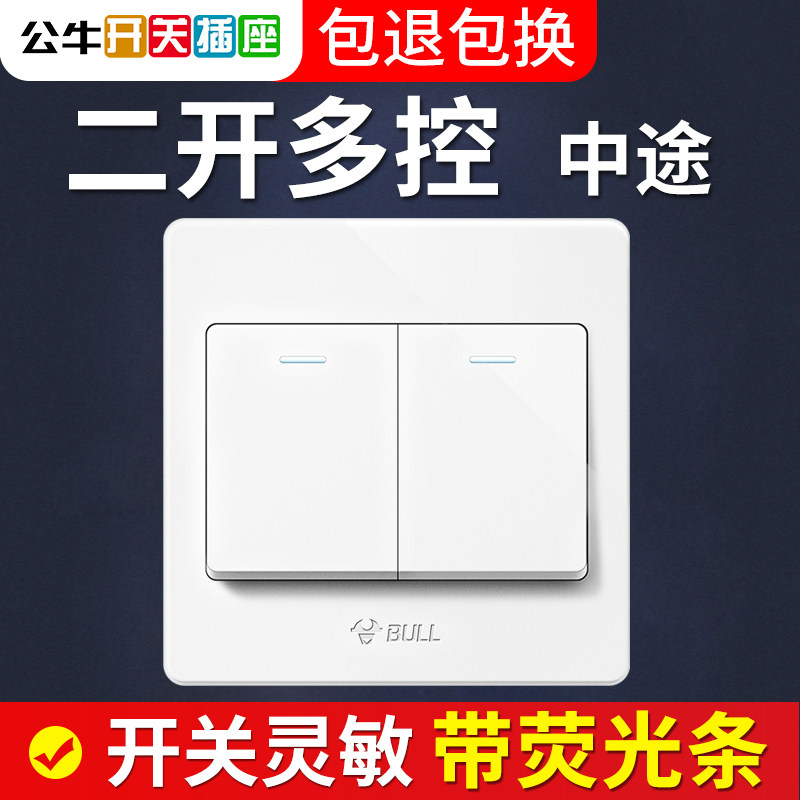 特价一位多控开关_公牛二开多控开关多空暗装双开多控一灯三控两位