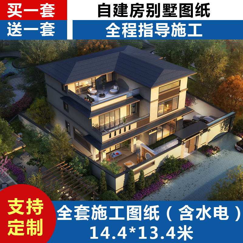 YGF811农村三层四层别墅设计全套施工图纸房屋盖房子设计效果图纸在类目 商务/设计服务, 设计服务, 样图/效果图销售中 - 来自Buy2taobao.com提供专业的淘宝代购服务