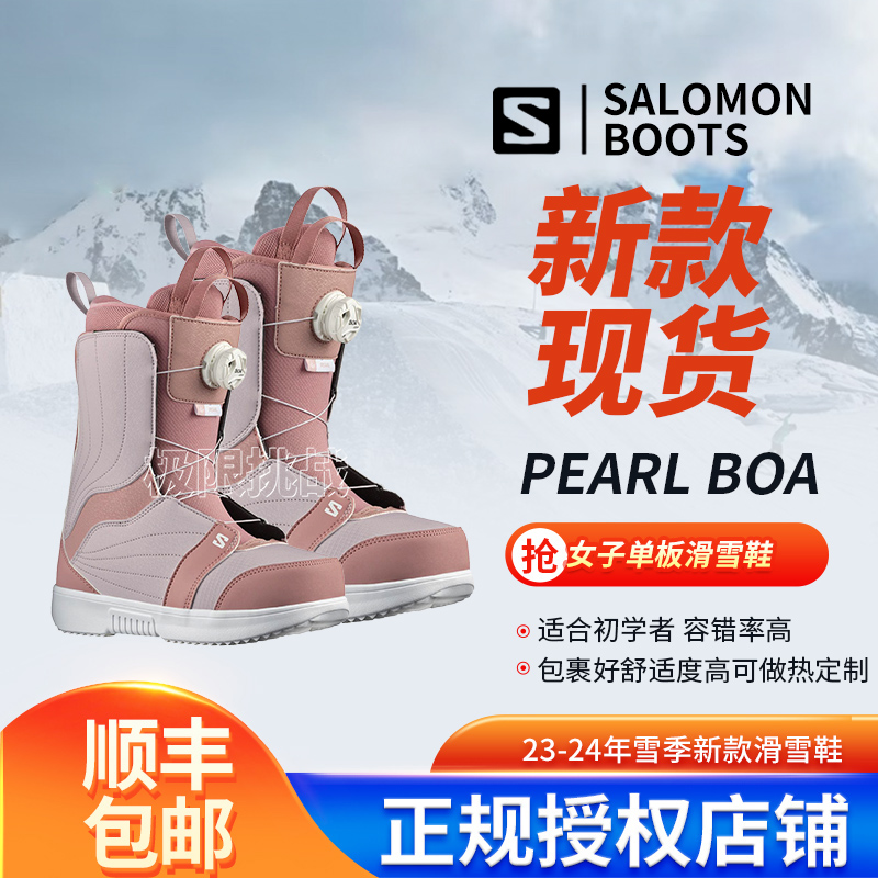 salomon滑雪鞋单板平花女全能入门快穿BOA女萨洛蒙雪鞋PEARL  BOA